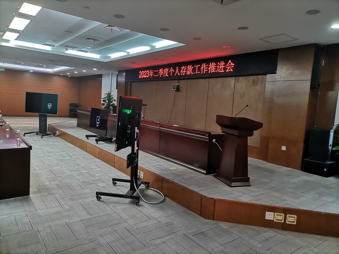中国农业银行四川省分行五楼会议室改造项目