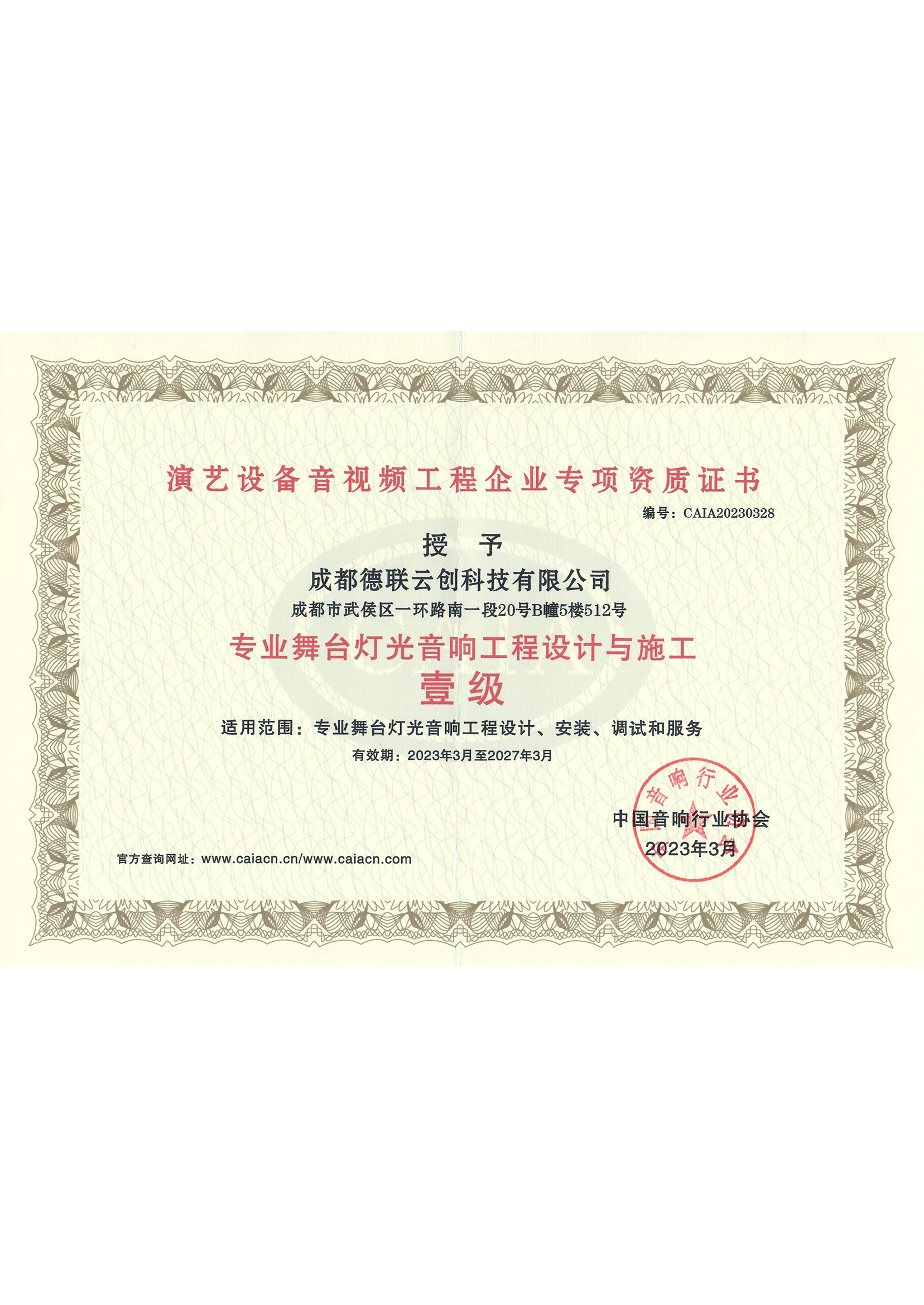 专业舞台灯光音响