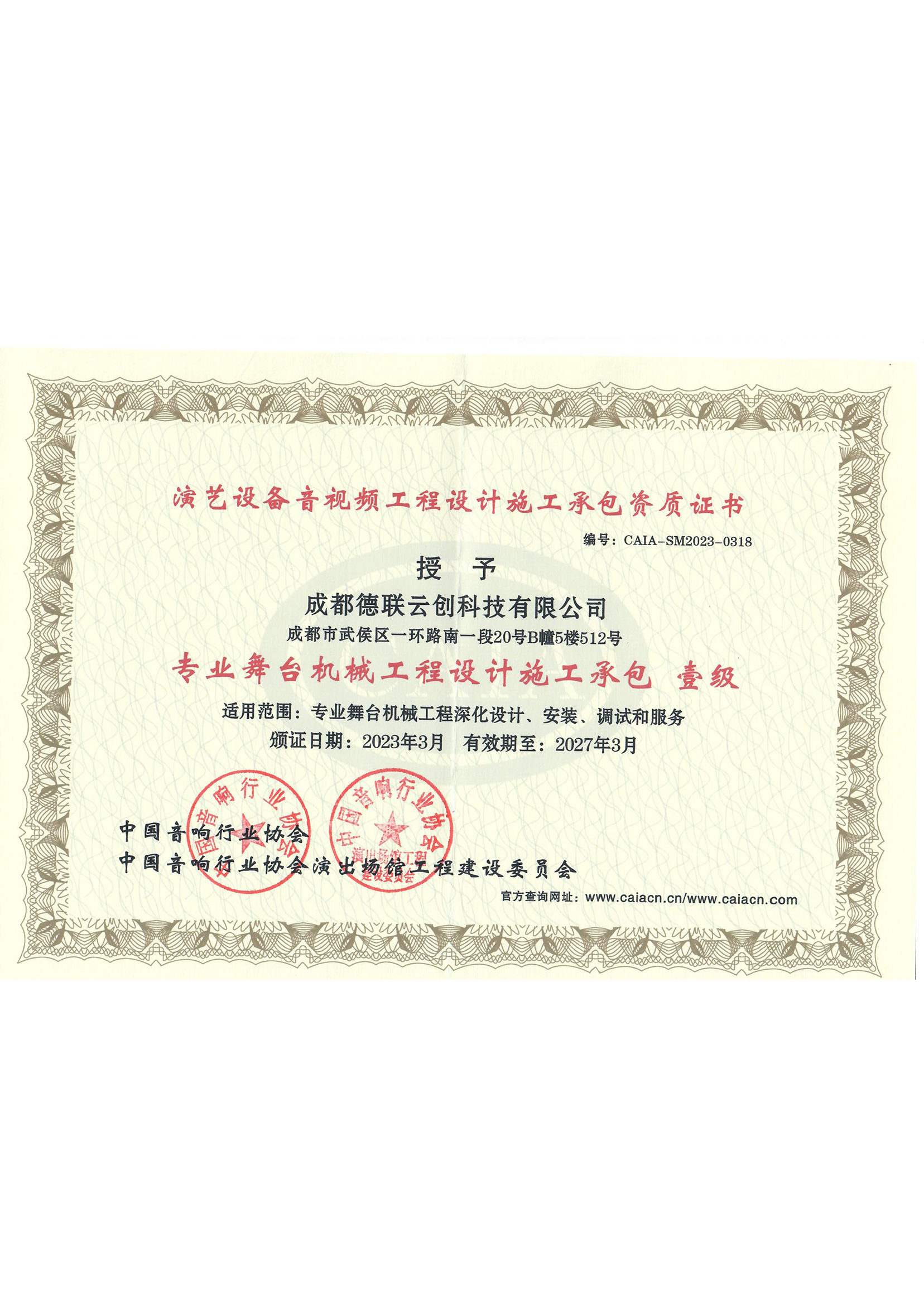 专业舞台机械